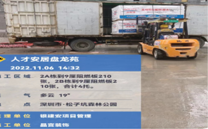 坪山安居盘龙苑(人才安居房) 坪山安居盘龙苑(人才安居房)