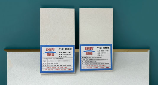 A1级阻燃板