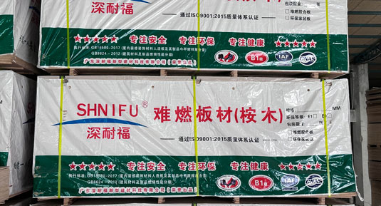 全防难燃胶合板E0 全防难燃胶合板E0