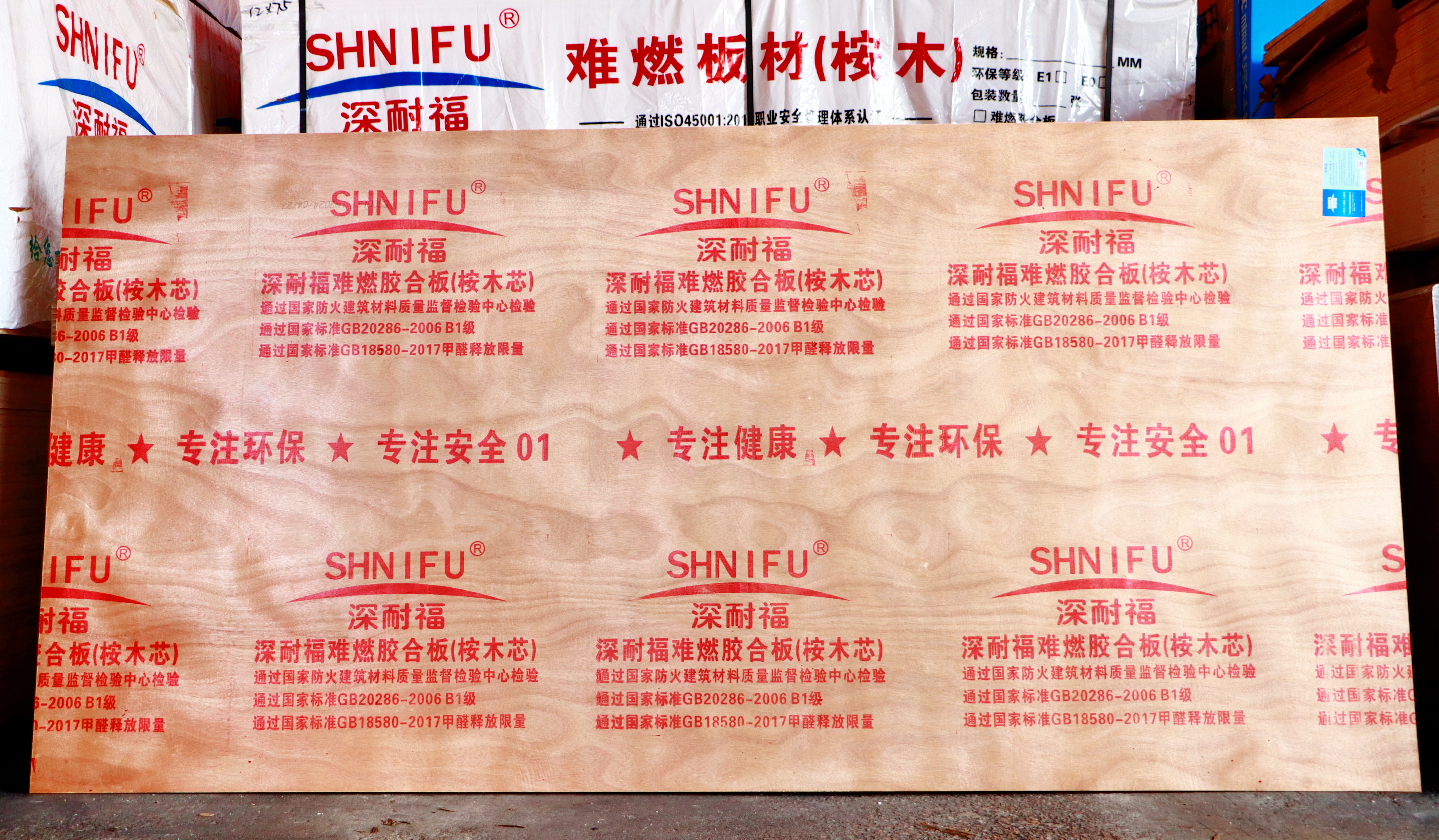 可耐福抗菌防霉石膏板